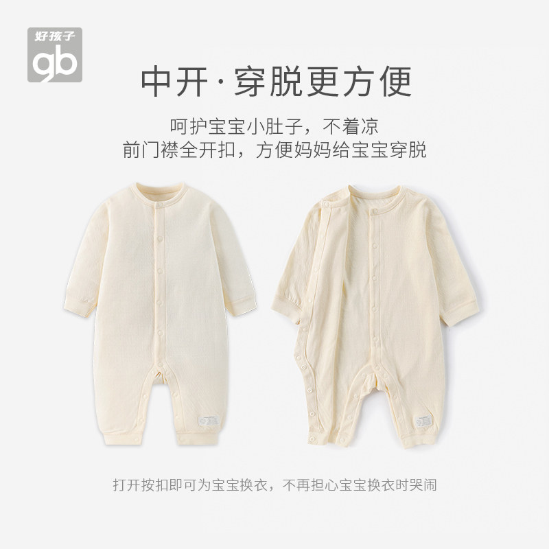 gb好孩子新生宝宝系带春秋连体衣 好孩子好口碑连身衣/爬服/哈衣