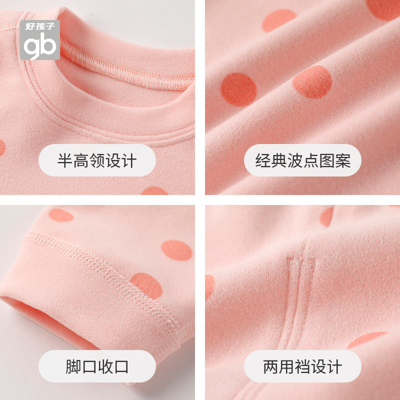 好孩子德绒保暖内衣套装男童家居服 好孩子好口碑内衣套装
