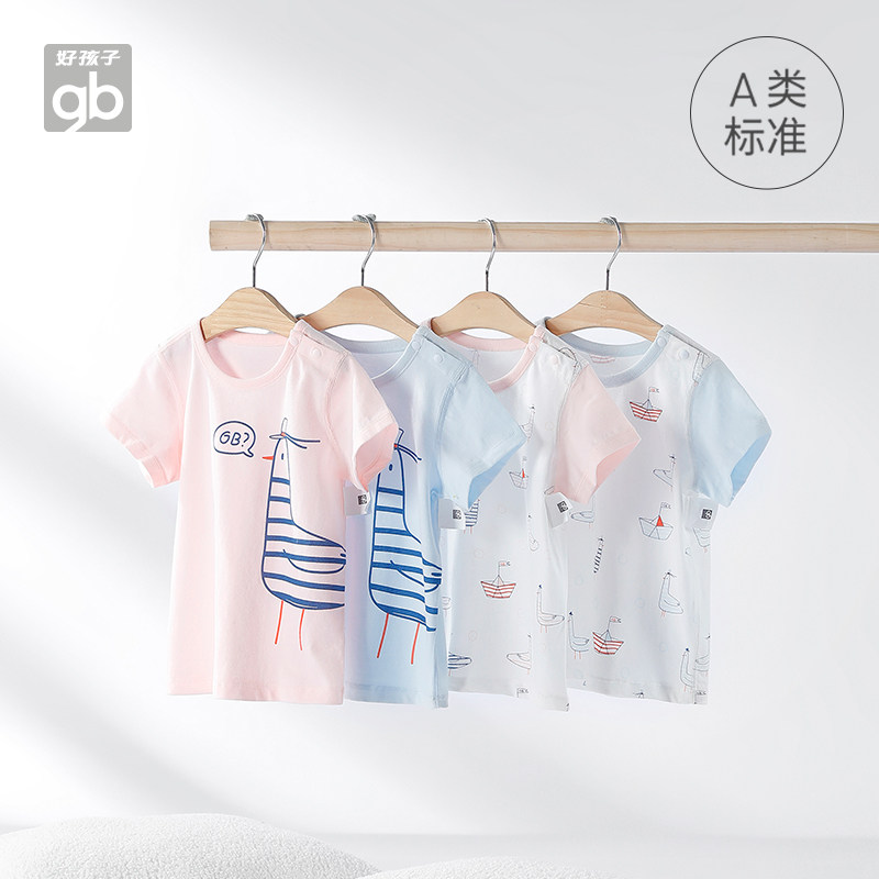  好孩子好口碑T恤