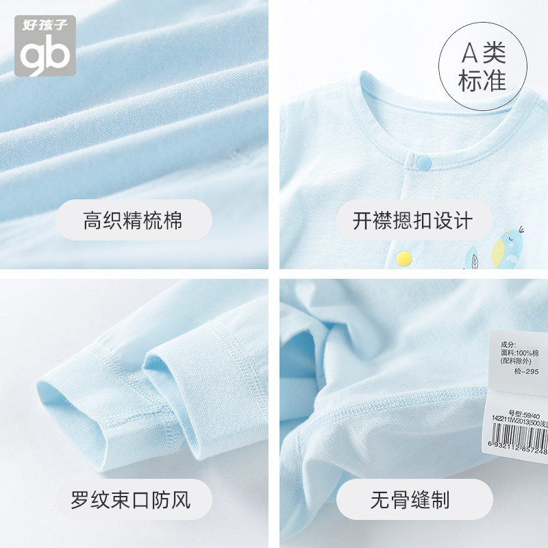 好孩子宝宝纯棉春秋单件新生儿秋衣 好孩子好口碑保暖上装