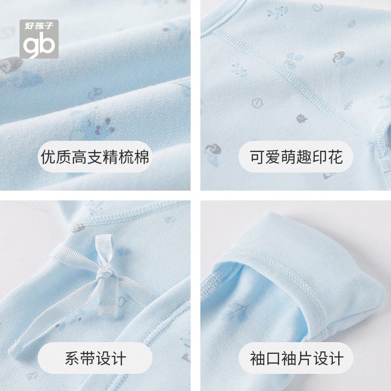 gb好孩子新生儿春秋宝宝宝纯棉哈衣 好孩子好口碑连身衣/爬服/哈衣