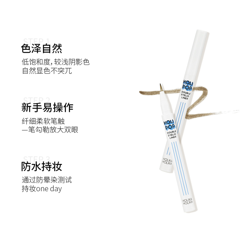 HOLIKA惑丽客卧蚕眼线液笔双眼皮阴影勾勒显色不晕染防水持妆韩国 - 图0