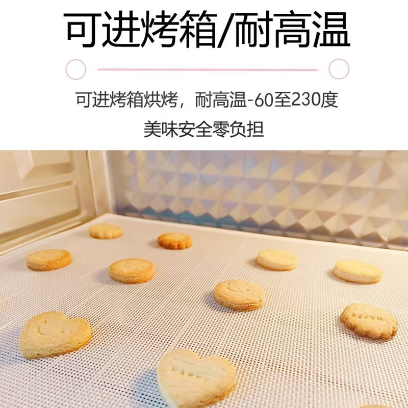 硅胶网孔烤垫饼干网格透气垫海氏i7C40C76烤箱用耐高低温烘焙工具-图0