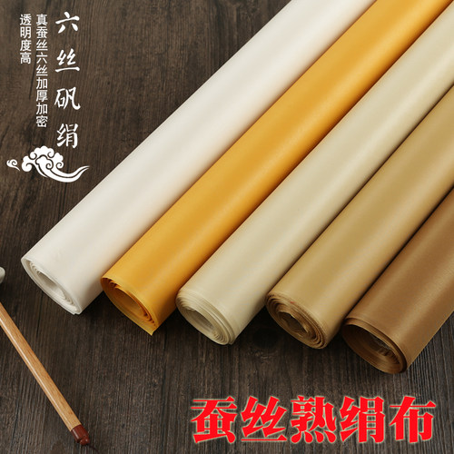 真丝矾绢 桑蚕丝熟绢工笔画宣纸白描创作专用小楷书法国画白深仿古色日本熟绢布0.9米1.1米1.38米宽1米长价格 - 图0