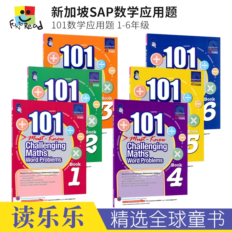 SAP 101 Challenging Maths Word Problems 6 Books 新加坡数学101个数学必学应用题小学教辅1-6年级英文原版进口图书 - 图1