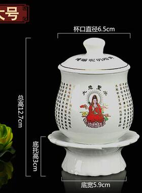 供水水圣家杯水用财神观音净杯杯大悲咒心经贡水杯神台供佛摆件