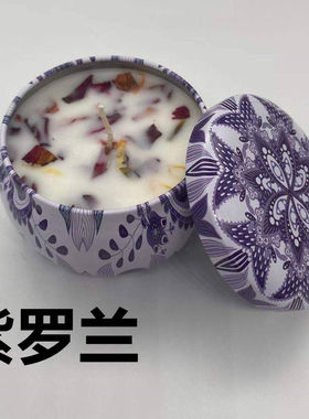 神之润 香薰蜡烛 卧室厨房卫生间香氛助眠净化空气家用无烟薰衣草