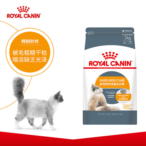 皇家H33美毛呵护猫粮2kg护肤成猫粮英短美短亮丽被毛猫主粮H - 图2