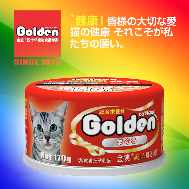 金赏全价猫罐头170g*48罐整箱成幼猫咪零食补充营养增肥整箱清仓,淘宝优惠券,粉丝福利购,淘宝优惠卷