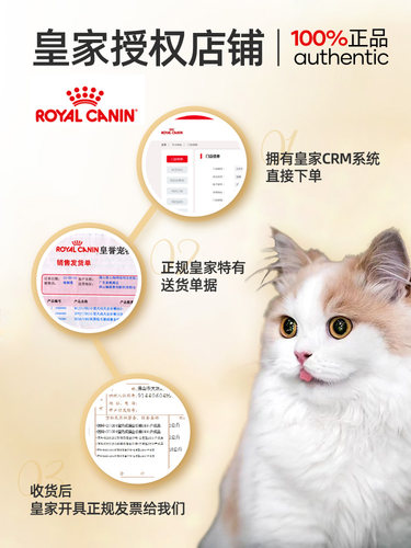 皇家猫粮F32均衡营养成猫专用室内成猫粮15KG英短蓝猫全价 - 图0