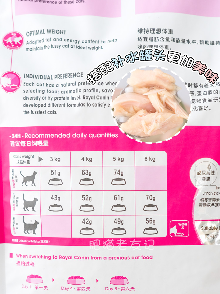 皇家ES35猫粮全能优选成猫猫粮400g英短折耳口感型挑嘴猫粮0.4KG - 图2