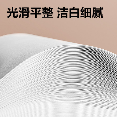 得力XH27错题打印纸A4折叠纸打印纸适配A4错题打印机GE288纸热敏打印纸热敏不干胶打印纸家用便携标签打印纸 - 图0