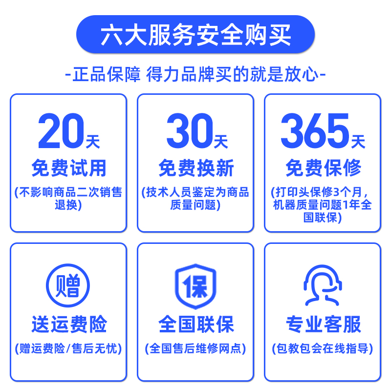 得力热敏标签机电子面单打印机不干胶条码机一二联快递单标签纸打单机小型家用商用专用快速热感打标机720C - 图3