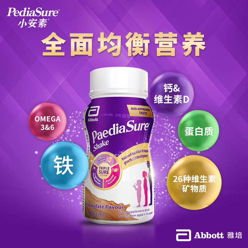  雅培海外婴幼儿液态奶
