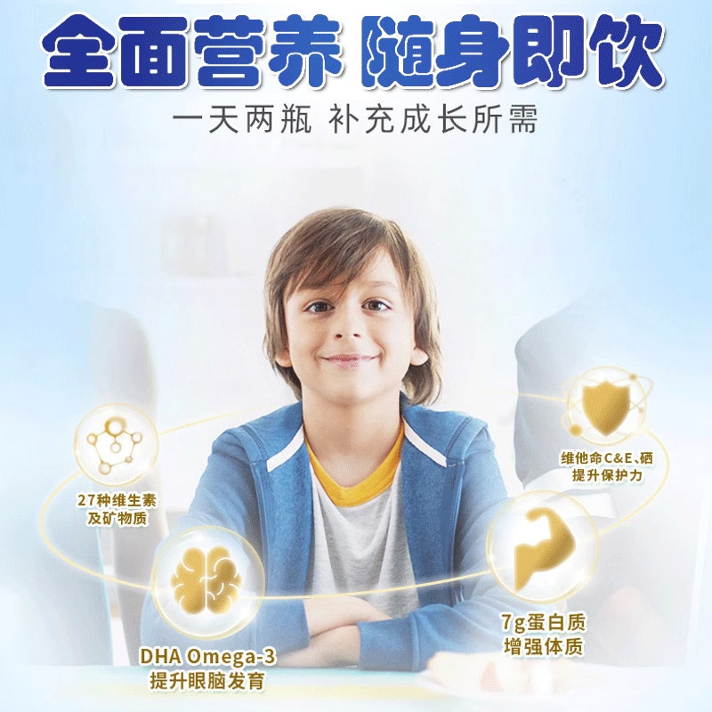  雅培海外婴幼儿液态奶