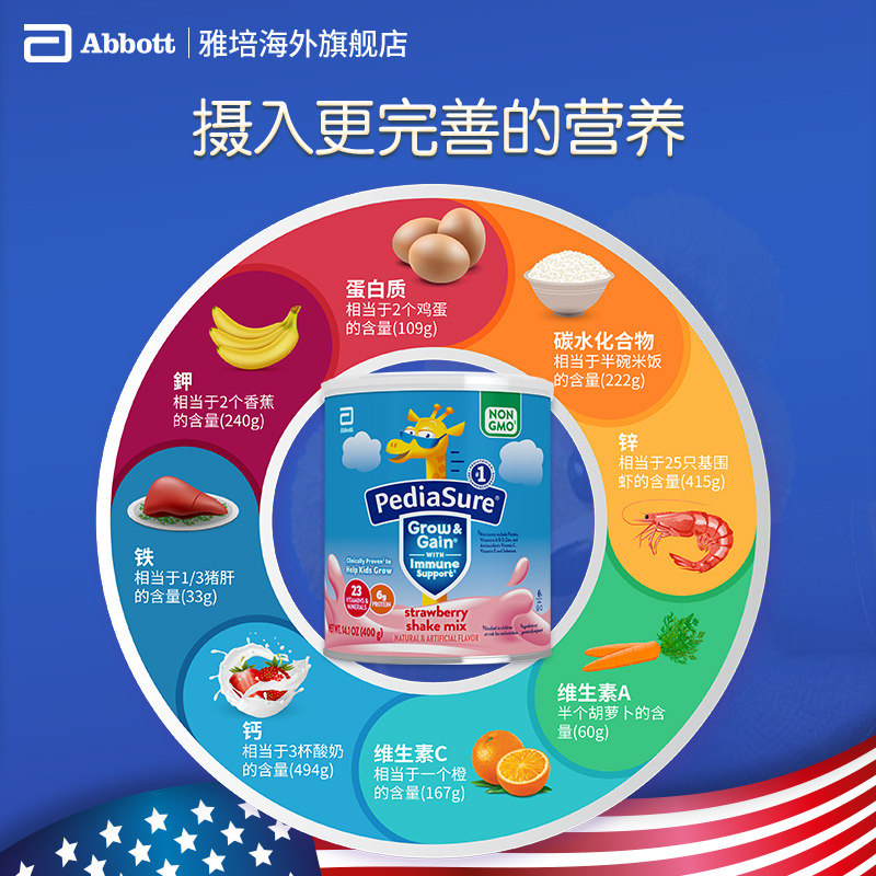  雅培海外婴幼儿牛奶粉