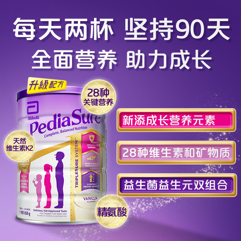  雅培海外儿童奶粉