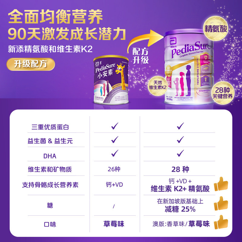  雅培海外婴幼儿牛奶粉