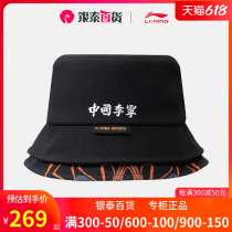 China Li Ning hat men and womens hat 2022 Summer new fisherman hat outdoor sun protection sun protection hat AMYS082-1