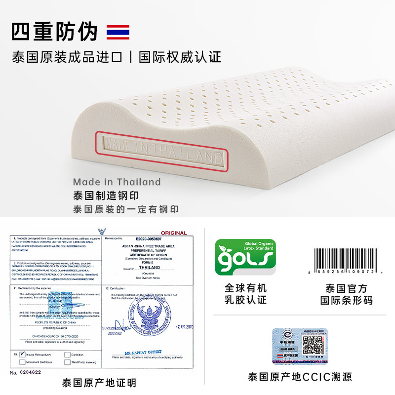 POKALEN泰国乳胶枕头护颈椎助睡眠专用正品原装进口天然橡胶成人,淘宝优惠券,粉丝福利购,淘宝优惠卷