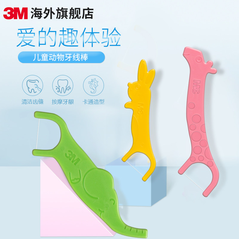 3m 3盒装 3m海外牙线/牙线棒