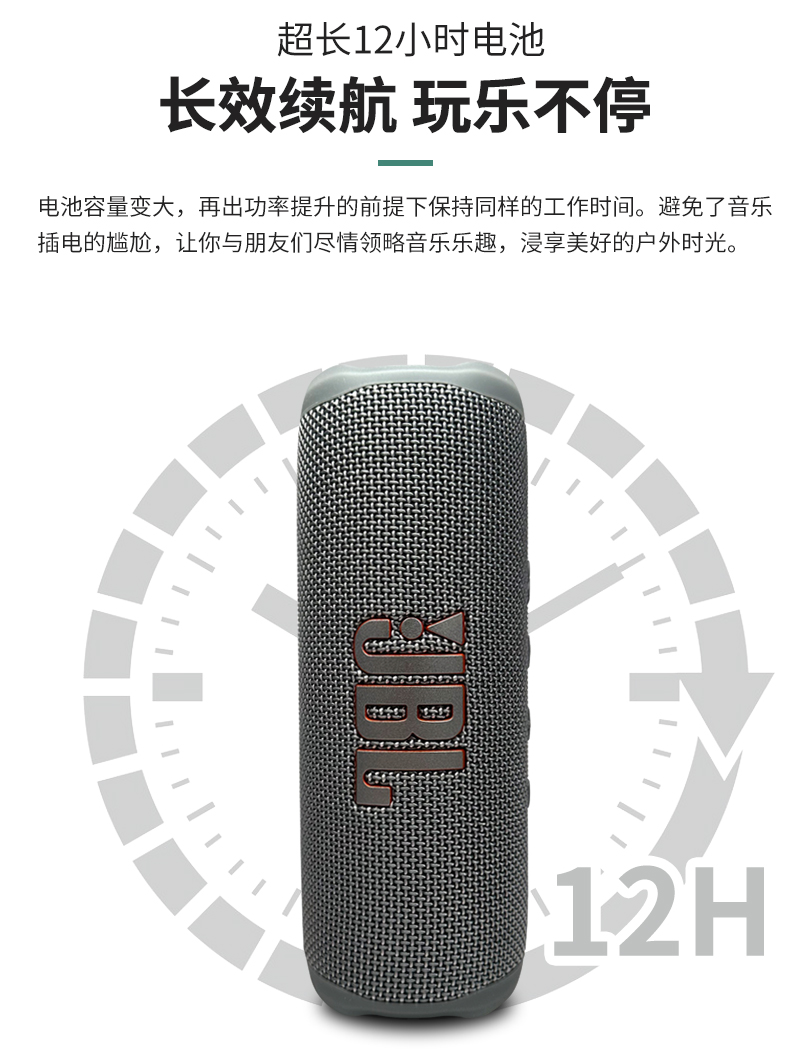 JBL flip6音乐万花筒无线蓝牙音箱六代便携式迷你音响重低音ES2 - 图1