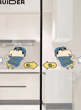 蜡笔小新卡通厕所浴室门贴