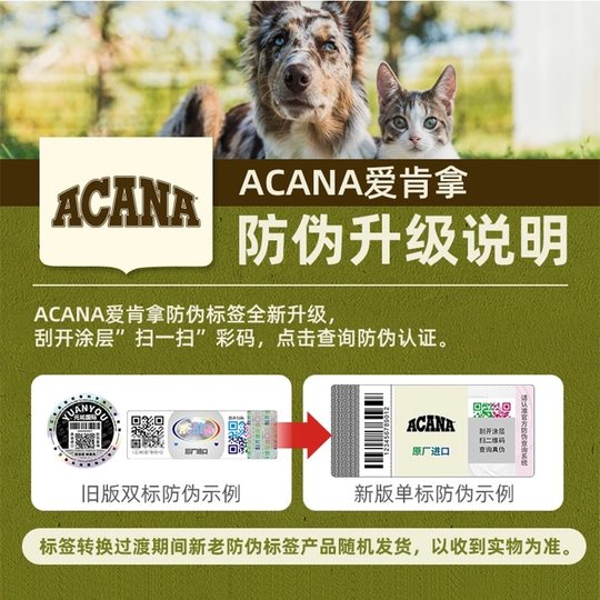 【百亿补贴】ACANA爱肯拿鸭肉梨狗粮低敏去泪痕通用成幼犬犬粮