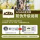 【百亿补贴】ACANA爱肯拿鸭肉梨狗粮低敏去泪痕通用成幼犬犬粮