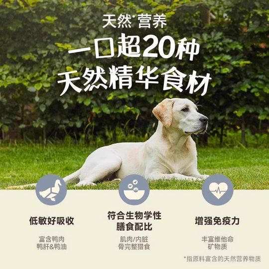 【百亿补贴】ACANA爱肯拿鸭肉梨狗粮低敏去泪痕通用成幼犬犬粮