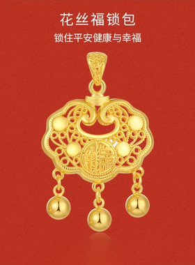 花丝如意平安锁项链纯银吊坠