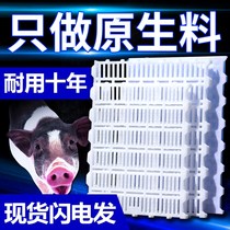 Plastic Leaking Manure Plate Pig Chicken Duck Sheep With Leaking Manure Plate Farm Equipment Solid Thickened Beast With Care Bed Leaking Slit Plate