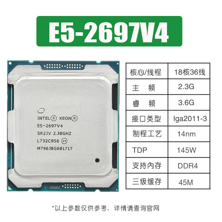 Intel E5-2680 2682 2686 2673 2695 2696 2698 2699 V3 V4 CPU - 图1