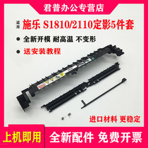 Applicable Fuji Xeroo s1810 fixing upper cover s2011 fuser cover s2520 s2520 s2110 s2420 s2010 s2010 guide paper