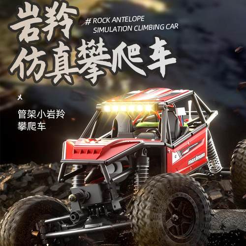 遥控车仿真1/18牧马人全比例经典四驱RC攀爬切诺基岩羚模型车JJRC - 图2