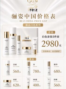 [顺丰包邮]韩国官网正品骊姿白色系列5件套保证正品，线下实体店