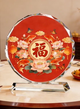 圆形水晶福贵满满摆件福气满堂图画新居送礼阖家兴旺文艺轻奢摆饰