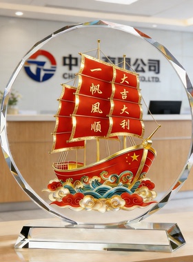 国风一帆风顺水晶工艺品祥云航船画开业乔迁贺礼万事称心雅致摆设