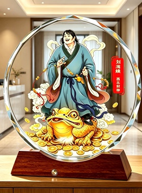 财神金蟾水晶摆台三足蟾蜍招财进宝办公室前台旺生意桌面装饰摆件