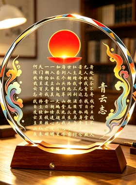 红日当头青云志内雕水晶摆件商务送礼佳品老板办公室桌面山水摆设