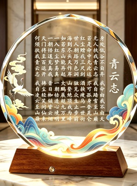 仙鹤乘风祥云画卷青云志水晶摆件中式玄关办公桌鸿运吉祥工艺摆饰