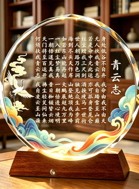 祥云飞鹤青云志水晶摆台红日当头励志书法办公室玄关招财桌面摆件