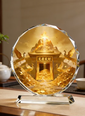见者发财八方来财景观乔迁摆件品