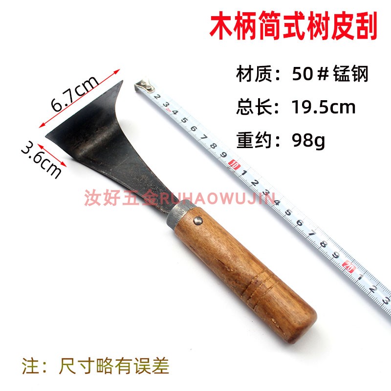 包邮锰钢打树皮刀木皮刀松树松油树皮铲刀刮松树皮刀小号树皮刮刀_虎窝淘