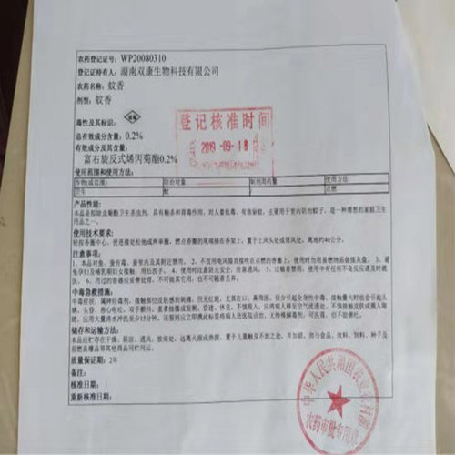 艾叶强药草蚊香棒人孕畜可用钓鱼野外露营仓库养殖场猪牛羊鸡鸭鹅 - 图2