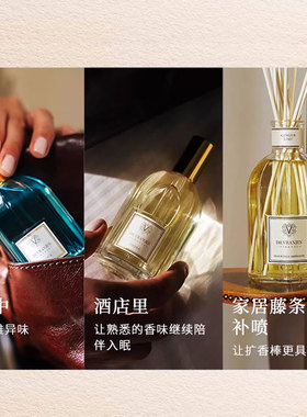 DrVranjes香薰喷雾留香高级持久
