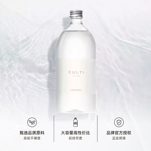意大利CULTI香薰补充液大瓶家用持久高级室内持久留香香氛替换装 - 图1