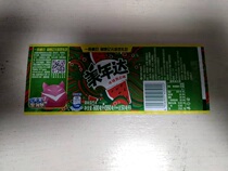 US Year Dais 600ml RMB100 million Sweep Code Promotion Watermelon Taste Bottle Mark