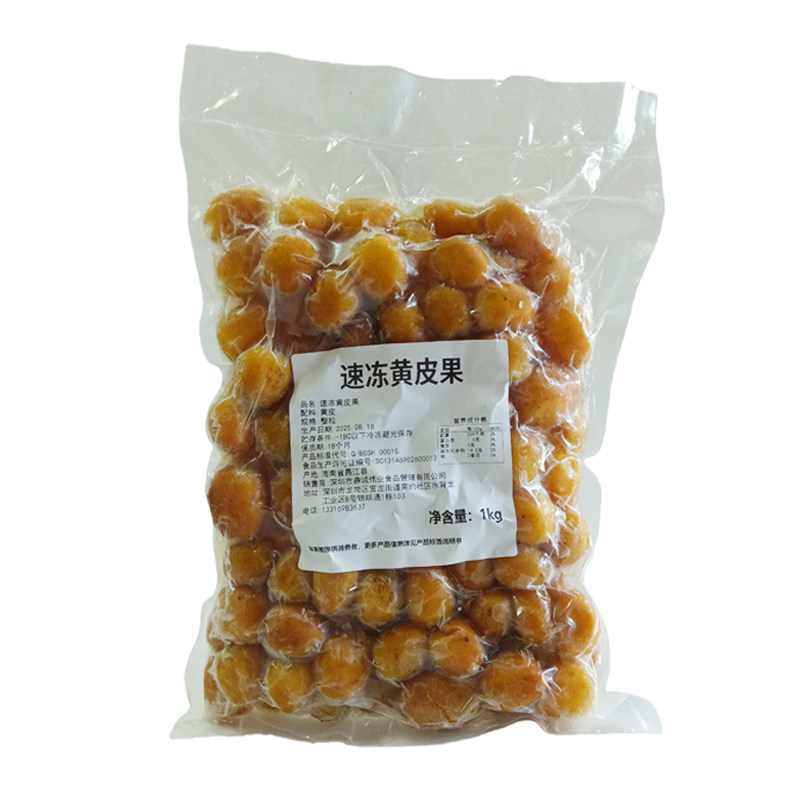 速冻黄皮果1KG 无籽无核冷冻黄皮 黄皮柠檬茶原料 奶茶店商用,淘宝优惠券,粉丝福利购,淘宝优惠卷