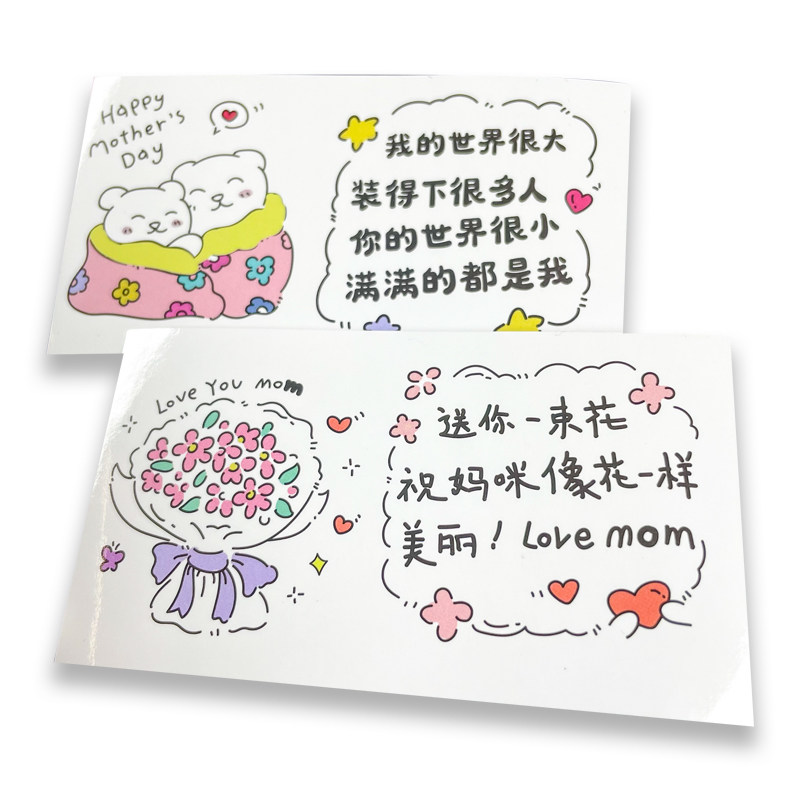 Thanksgiving Happy Mother's Day label sticker round love gift packaging bouquet cake decoration small pattern sticker